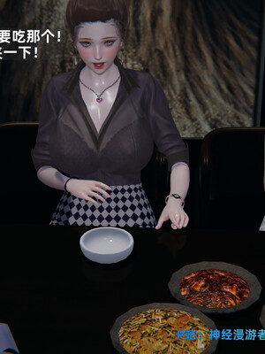 [神经漫游者] 少年的熟女天国 10-中_002