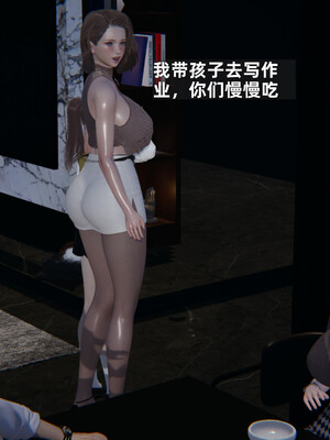 [神经漫游者] 少年的熟女天国 10-中_006
