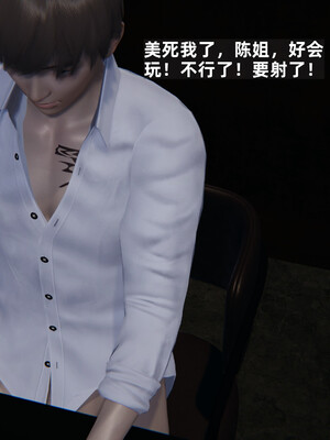 [神经漫游者] 少年的熟女天国 10-中_012
