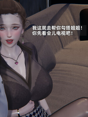 [神经漫游者] 少年的熟女天国 10-下_004