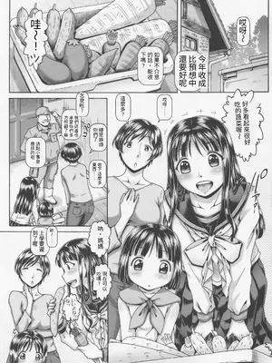 (COMIC1☆20) [大本営 (TYPE.90)] EMPIRE HARD CORE 2022 SPRING (明日ちゃんのセーラー服)[AI翻译]_002
