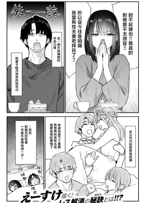 [えーすけ] 義妹ちゃんはヤリマンらしい!？ (COMIC 快楽天 2026年8月号)｜小姨子是个浪荡女？! [暴碧汉化组] [DL版] [無修正]_001