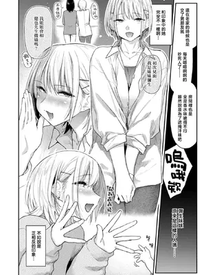 [えーすけ] 義妹ちゃんはヤリマンらしい!？ (COMIC 快楽天 2026年8月号)｜小姨子是个浪荡女？! [暴碧汉化组] [DL版] [無修正]_004