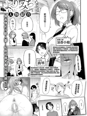 [えーすけ] よりみち#3 (COMIC 快楽天 2025年5月号) [暴碧汉化组] [DL版] [無修正]_001