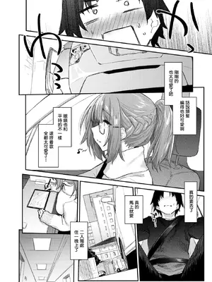 [えーすけ] よりみち#3 (COMIC 快楽天 2025年5月号) [暴碧汉化组] [DL版] [無修正]_007