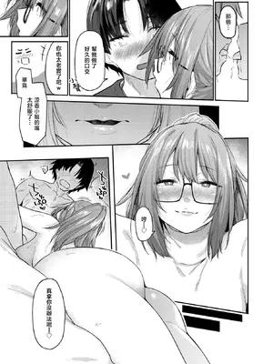 [えーすけ] よりみち#3 (COMIC 快楽天 2025年5月号) [暴碧汉化组] [DL版] [無修正]_010