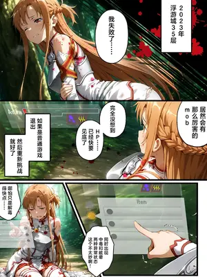 [逃亡者×真不可视汉化组] [AIおじさん] 付き合う前から監禁調教NTR〜性欲に負けた俺が寝取り男とアスナで3Pする話〜 [中国翻訳] [AI生成]_00002