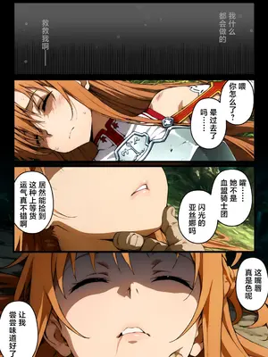 [逃亡者×真不可视汉化组] [AIおじさん] 付き合う前から監禁調教NTR〜性欲に負けた俺が寝取り男とアスナで3Pする話〜 [中国翻訳] [AI生成]_00004