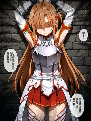 [逃亡者×真不可视汉化组] [AIおじさん] 付き合う前から監禁調教NTR〜性欲に負けた俺が寝取り男とアスナで3Pする話〜 [中国翻訳] [AI生成]_00006