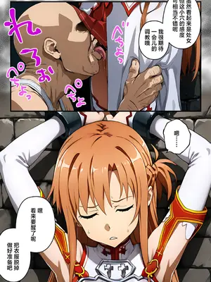 [逃亡者×真不可视汉化组] [AIおじさん] 付き合う前から監禁調教NTR〜性欲に負けた俺が寝取り男とアスナで3Pする話〜 [中国翻訳] [AI生成]_00009