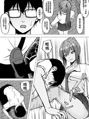 [ちるる] 一軍ギャルと陰キャの僕が付き合うまで 2 AI翻译_007