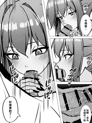 [ちるる] 一軍ギャルと陰キャの僕が付き合うまで 2 AI翻译_012