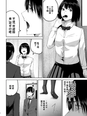 [春画クル] 妹の親友にオギャって甘えて依存させられちゃった話 AI翻译_003