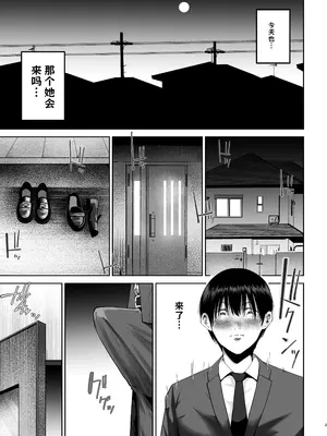 [春画クル] 妹の親友にオギャって甘えて依存させられちゃった話 AI翻译_002