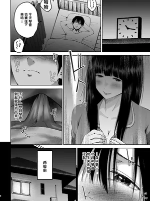 [春画クル] 妹の親友にオギャって甘えて依存させられちゃった話 AI翻译_005