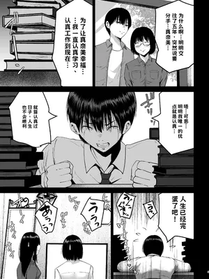 [春画クル] 妹の親友にオギャって甘えて依存させられちゃった話 AI翻译_006