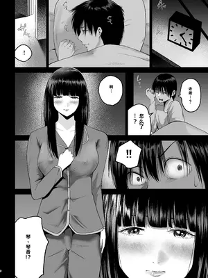 [春画クル] 妹の親友にオギャって甘えて依存させられちゃった話 AI翻译_009