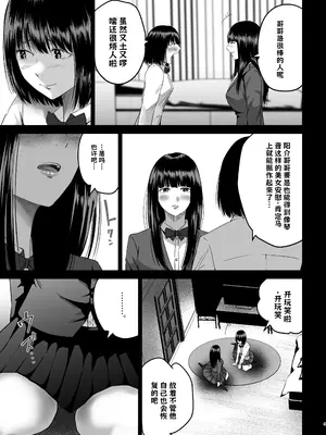 [春画クル] 妹の親友にオギャって甘えて依存させられちゃった話 AI翻译_008