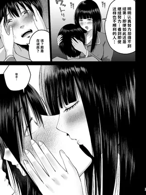 [春画クル] 妹の親友にオギャって甘えて依存させられちゃった話 AI翻译_012