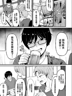 [揉みモミちゅもみー] 金髪ギャルを助けたらお礼にヤらせて貰えた件 AI翻译_003