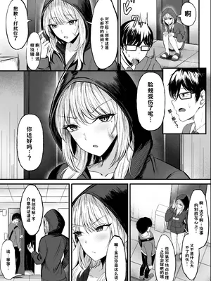 [揉みモミちゅもみー] 金髪ギャルを助けたらお礼にヤらせて貰えた件 AI翻译_005