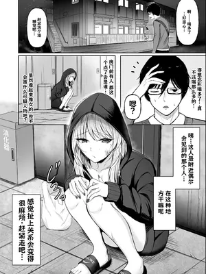 [揉みモミちゅもみー] 金髪ギャルを助けたらお礼にヤらせて貰えた件 AI翻译_004