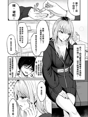 [揉みモミちゅもみー] 金髪ギャルを助けたらお礼にヤらせて貰えた件 AI翻译_006