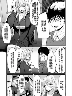 [揉みモミちゅもみー] 金髪ギャルを助けたらお礼にヤらせて貰えた件 AI翻译_007