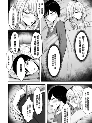 [揉みモミちゅもみー] 金髪ギャルを助けたらお礼にヤらせて貰えた件 AI翻译_010