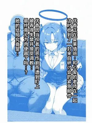 [山口雄太郎]セミナー会計が上級国民のおっさんに調教・寝取られる話 〜ユウカNTR〜[AI Generated]_00002