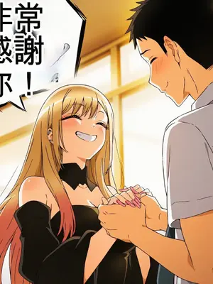 [Howsir] 喜多川海夢 Marin Kitagawa (Prologue 01) CH [AI Generated]_00003