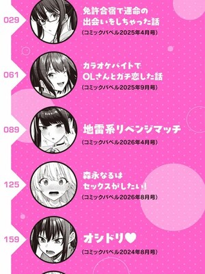 [朝峰テル]最後はヒロインに搾精Hされる話(無修正)_002