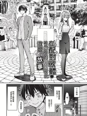 [朝峰テル]最後はヒロインに搾精Hされる話(無修正)_004