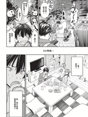 [朝峰テル]最後はヒロインに搾精Hされる話(無修正)_006