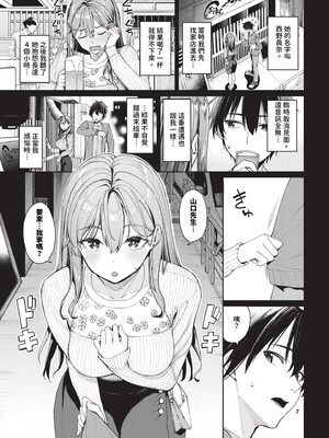 [朝峰テル]最後はヒロインに搾精Hされる話(無修正)_007
