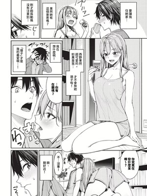 [朝峰テル]最後はヒロインに搾精Hされる話(無修正)_008