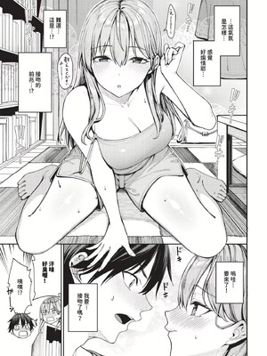 [朝峰テル]最後はヒロインに搾精Hされる話(無修正)_009