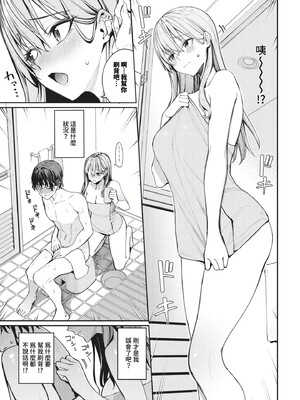 [朝峰テル]最後はヒロインに搾精Hされる話(無修正)_011