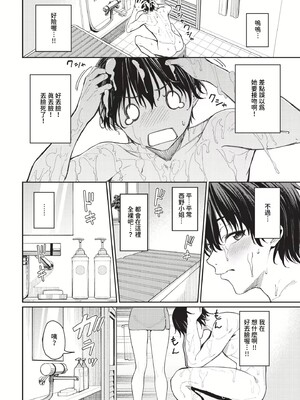 [朝峰テル]最後はヒロインに搾精Hされる話(無修正)_010