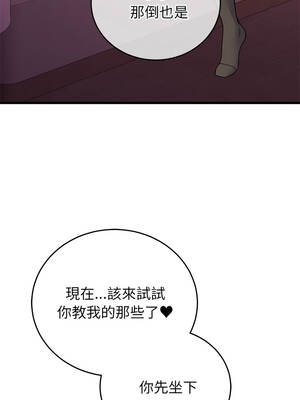 少爺的替身 63-64話_63_05_hmcu