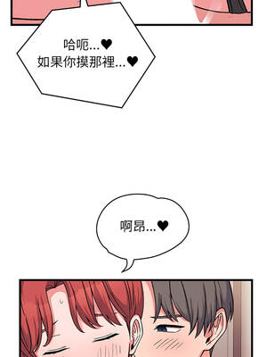 少爺的替身 63-64話_63_08_oarq