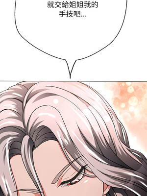 刺龍刺鳳的女友 37-38話_37_01_ulxe