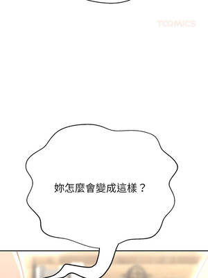 刺龍刺鳳的女友 37-38話_37_11_kpjo