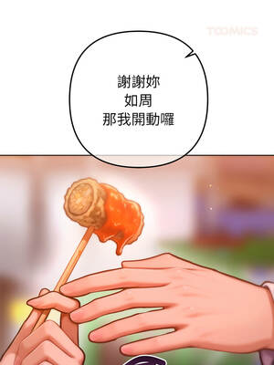 不只是朋友 24-25話_24_09_dgxt