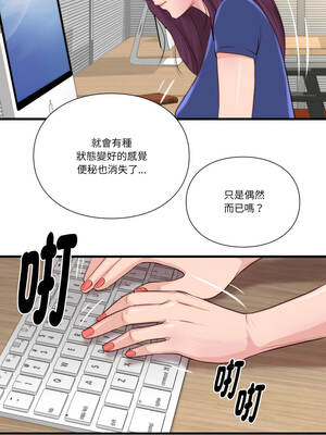 如果還有明天？20-21話_20_1_ogeu