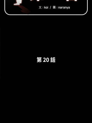 熟男第二春 19-20話_20_01_hjwh