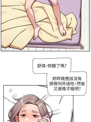 深層潔淨達人 74-75話_74_01_wtab