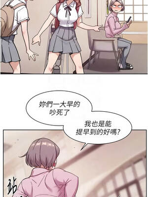 深層潔淨達人 74-75話_74_03_atkk