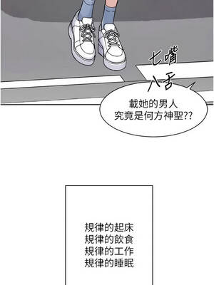 深層潔淨達人 74-75話_75_01_hffd