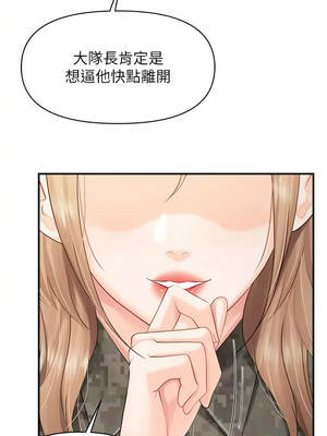 報告女班長：一根突起 64-65話_64_01_nsuw